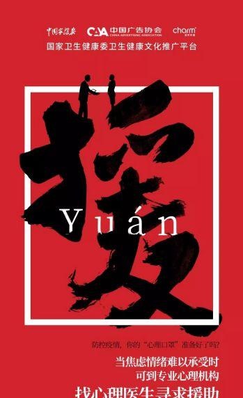 超300多企业、100万点位、16亿刊例价，全国广告人公益抗“疫”