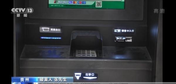 银行卡离奇被刷数千元 源头竟是一台假ATM