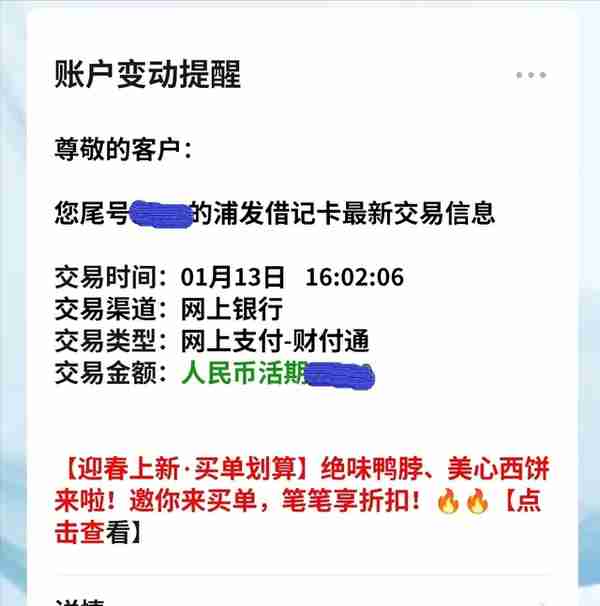 银行卡要不要开通短信通知？多亏银行朋友提醒，好多人还不清楚