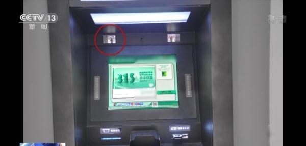 银行卡离奇被刷数千元 源头竟是一台假ATM