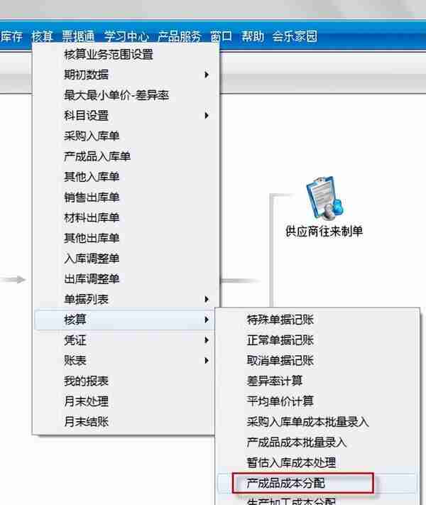 用友T3标准版存货核算模块详细操作流程