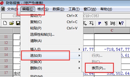 用友T3教程6——报表生成