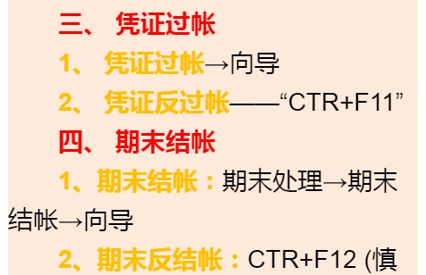 金蝶用友操作不会怎么办？财务经理分享：超全金蝶用友操作技巧