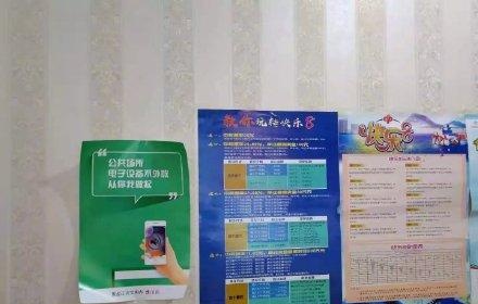 600个福彩网点和部分银行倡导“手机不外放”