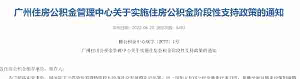 确定！广州10家主流银行确认最长可延期6个月