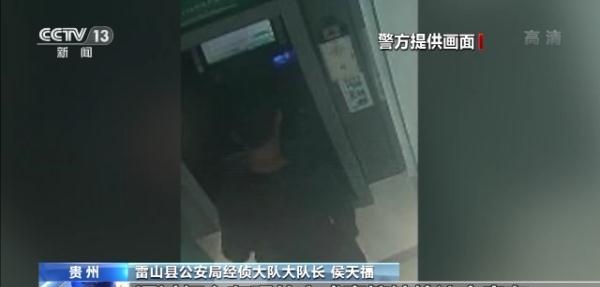 银行卡离奇被刷数千元 源头竟是一台假ATM