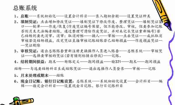 原来用友T3操作起来这么简单