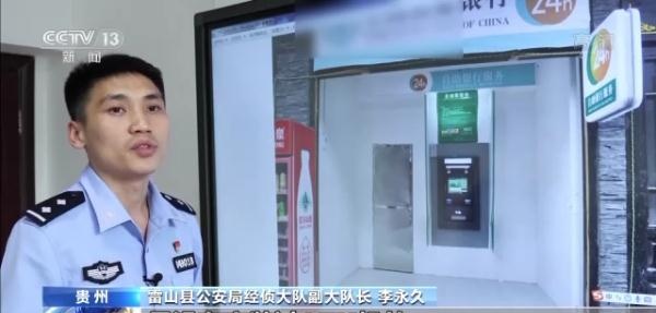 银行卡离奇被刷数千元 源头竟是一台假ATM