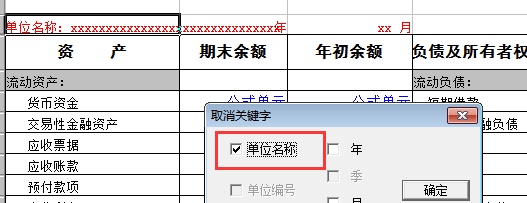 用友T3教程6——报表生成