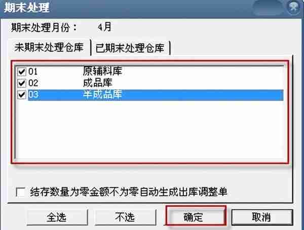 用友T3标准版存货核算模块详细操作流程