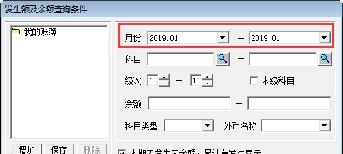 用友T3教程6——报表生成