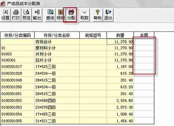 用友T3标准版存货核算模块详细操作流程