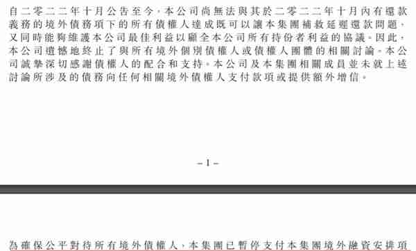 微观这一年·房企｜“民营示范房企”旭辉的2022：从“股债双杀”困境到年末融资利好