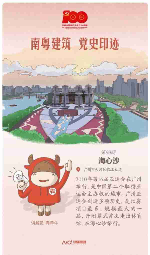 广州亚运记忆：创多项之最，多个著名运动员从这里走向世界