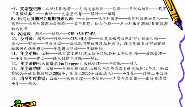 原来用友T3操作起来这么简单