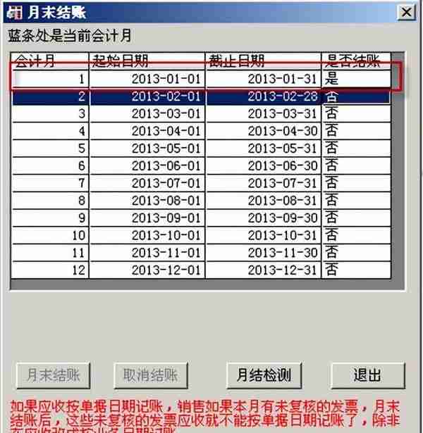 用友T3标准版销售管理详细操作流程