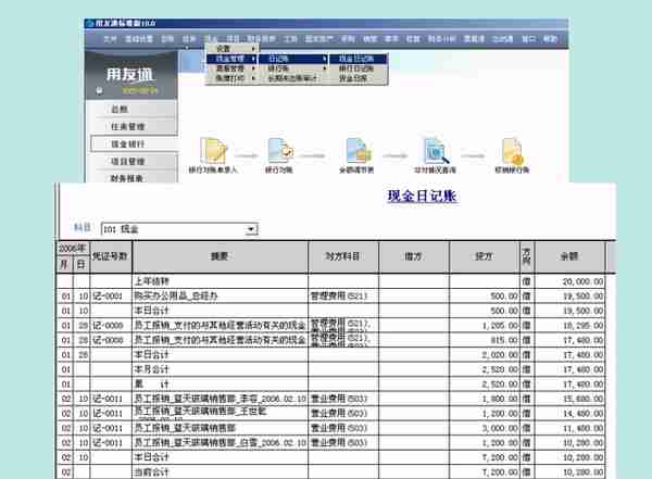 用友真有那么难？那是你没有这套详细的视频操作教程，学会不发愁