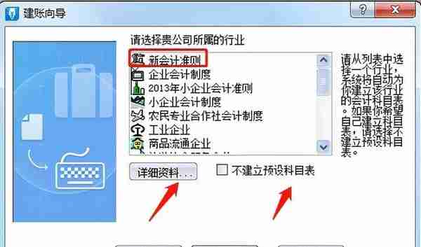 金蝶、用友日常账务处理大全！超详细操作流程，会计快查收