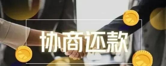 信用卡网贷逾期之后，我们自己可以协商成功吗？投诉渠道有哪些？