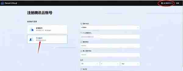 翼龙云YilongCloud:腾讯云国际版注册开户流程详解