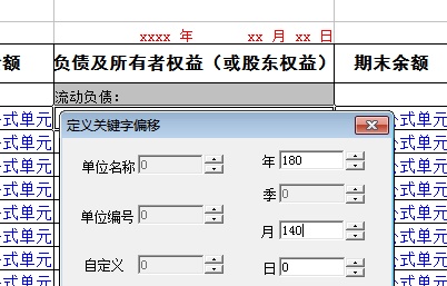 用友T3教程6——报表生成