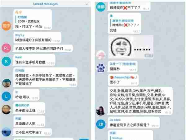 “人肉”产业游戏：起底外网空间里的个人隐私交易