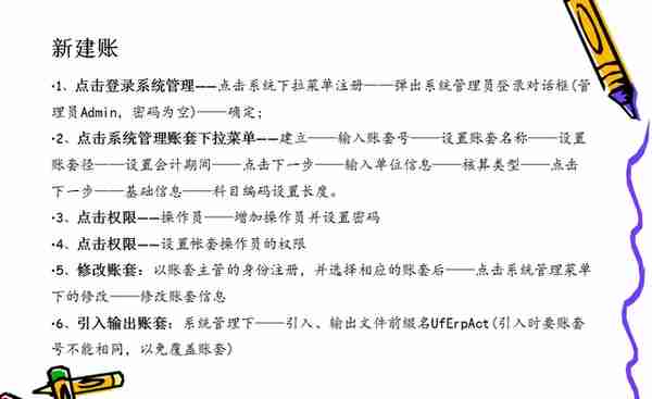 原来用友T3操作起来这么简单