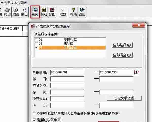 用友T3标准版存货核算模块详细操作流程