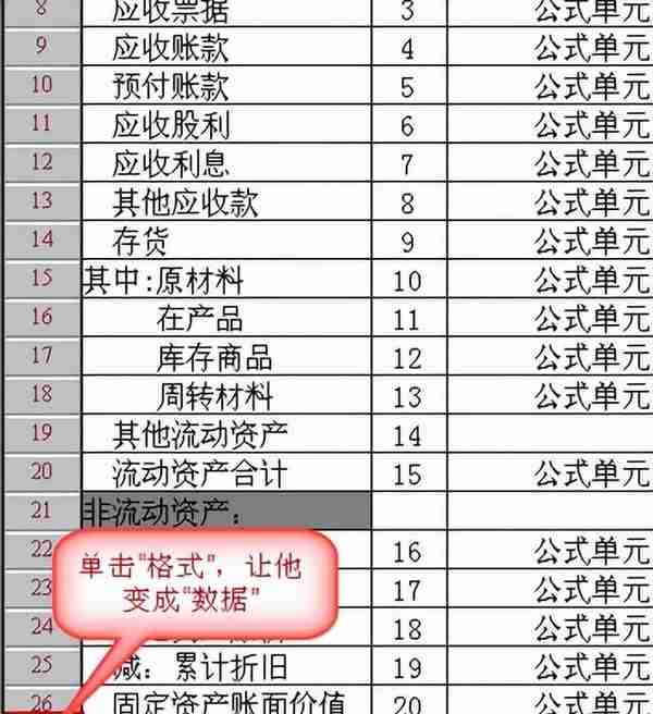 用友T3标准版总账报表详细操作流程