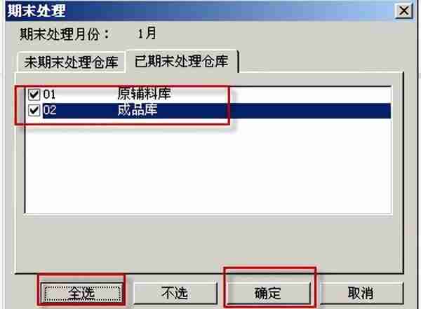 用友T3标准版存货核算模块详细操作流程