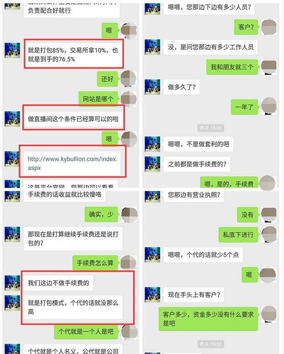 甲阳国际倒闭，老板被抓，连欠薪业务员也维权报警