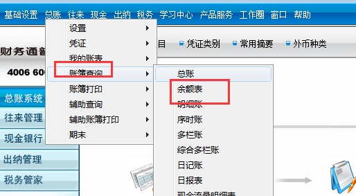 用友T3教程6——报表生成