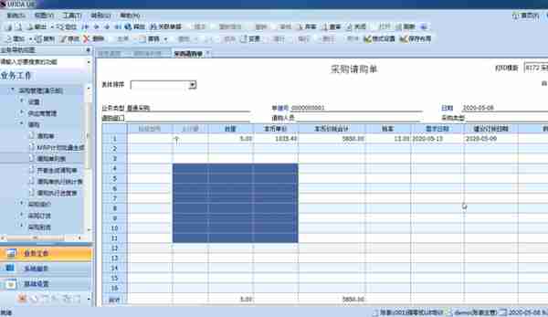 用友U810.1操作图解--采购业务