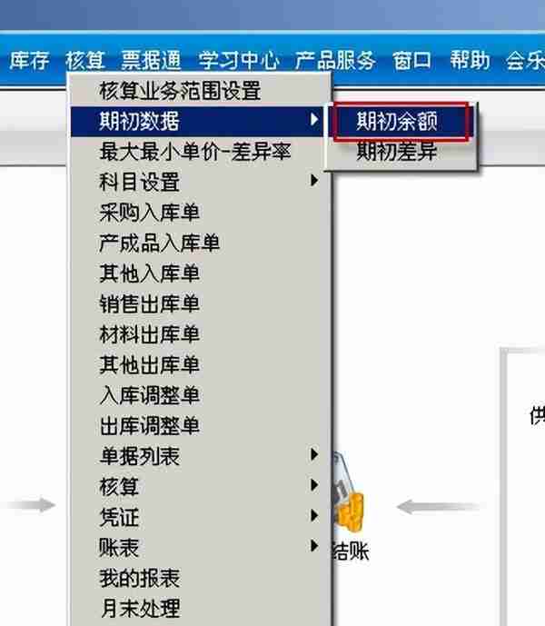 用友T3标准版存货核算模块详细操作流程