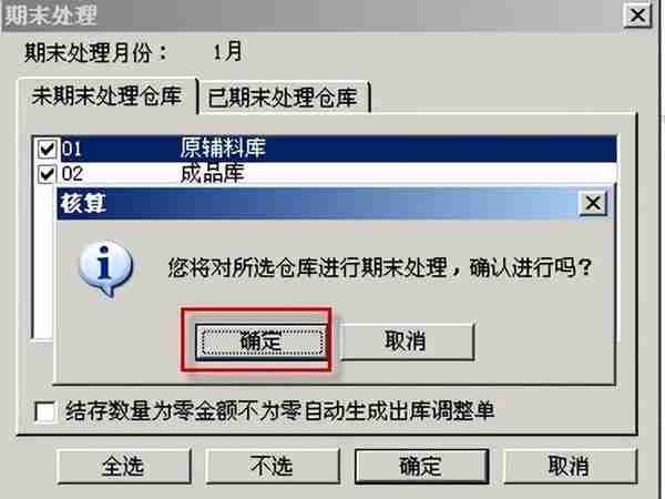 用友T3标准版存货核算模块详细操作流程