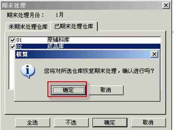 用友T3标准版存货核算模块详细操作流程