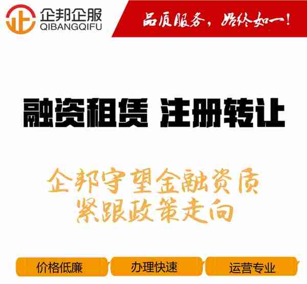 融资租赁业务详细操作流程及融资租赁通道业务模式