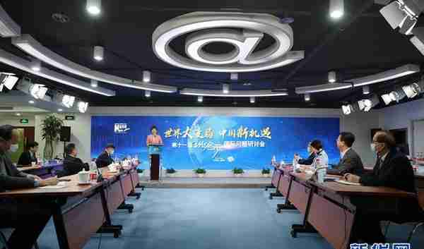 新华网北京虚拟货币研讨会