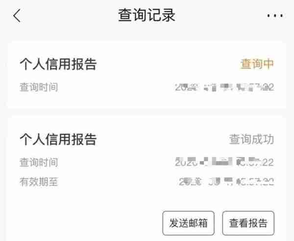 个人征信查询方法
