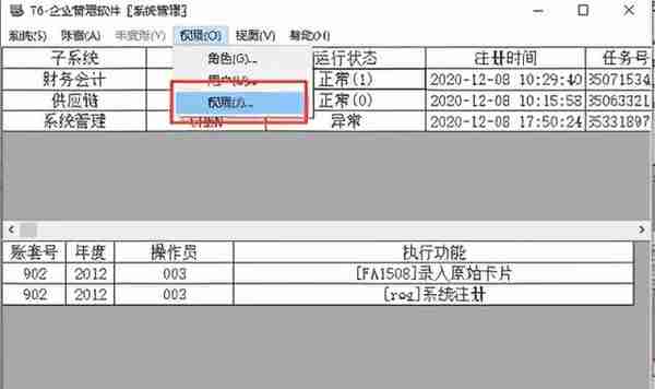 「包教包会」仅需3步搞定T6年结操作，含常见问题汇总