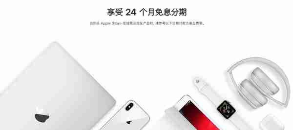 iPhone全系列产品24期免息 月供简直“不要钱”