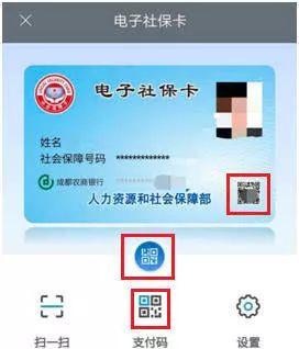速读！你的社保卡有新变化！这些新功能你了解吗？