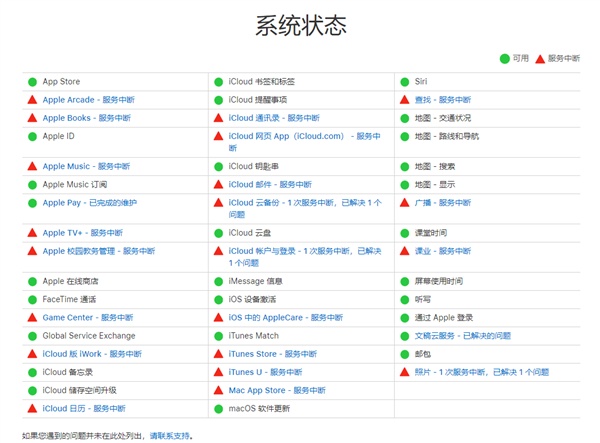 苹果又出烦人Bug！这功能别碰，不然手机废了