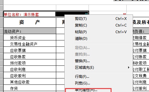 用友T3教程6——报表生成