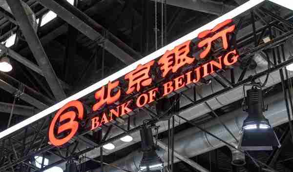 扎根首都的城商行龙头，北京银行：科技驱动，对公夯实，零售提速