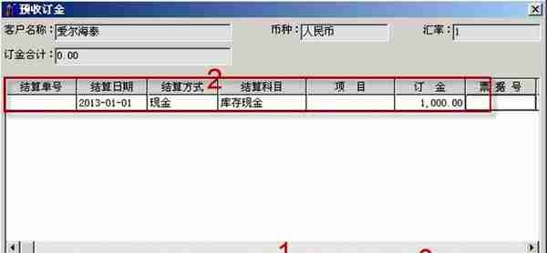 用友T3标准版销售管理详细操作流程