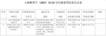 大众融租违反信用信息采集等规定被罚27.5万 上半年营收近“腰斩”