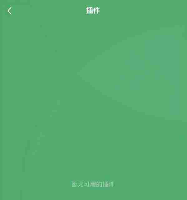 iOS 微信 8.0.30 已发布，放弃旧系统支持