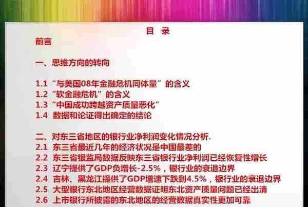 否极泰2019年年报——银行业估值修复的确定性已超过百分之百