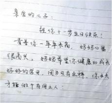 对不起，来不及陪你长大了！肺癌妈妈留下8封信伴儿子成长，字字催人泪下